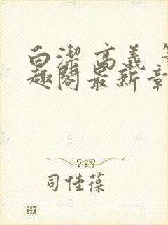 书籍封面