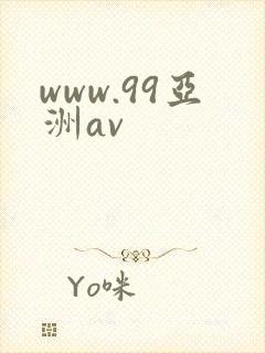 www.99亚洲av