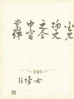 书籍封面
