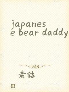 japanese bear daddy gay