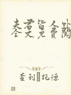 书籍封面