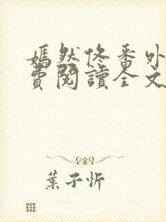 书籍封面