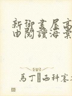 书籍封面