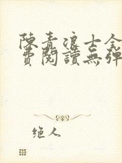 书籍封面