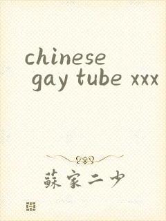 chinese gay tube xxx
