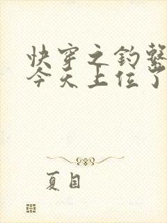 快穿之钓系美人今天上位了吗
