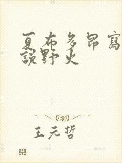 书籍封面