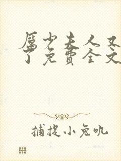 书籍封面
