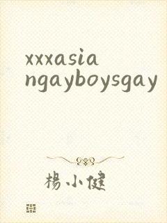 xxxasiangayboysgay