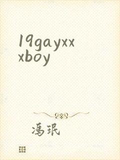 19gayxxxboy