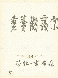 书籍封面