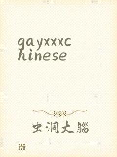 gayxxxchinese