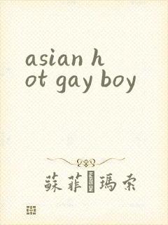 asian hot gay boy