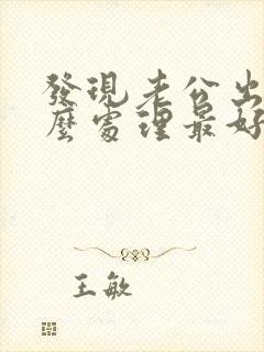 书籍封面