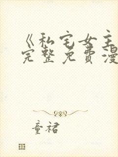 书籍封面