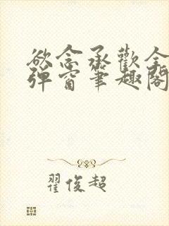 书籍封面