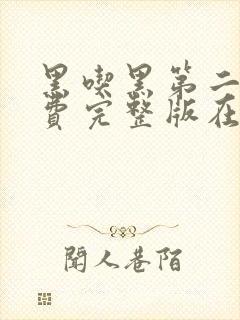 书籍封面
