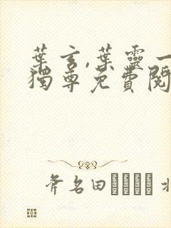 书籍封面