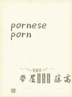 porneseporn
