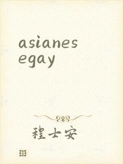 asianesegay