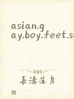asian.gay.boy.feet.solo封面