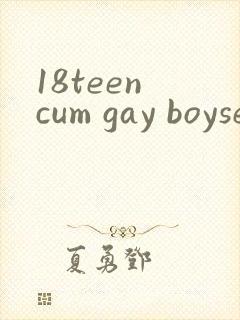 18teen cum gay boysex hamster