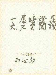 书籍封面