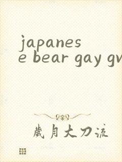 japanese bear gay gv
