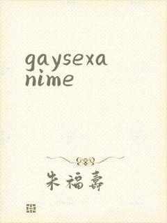 gaysexanime
