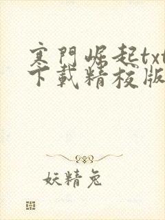 书籍封面