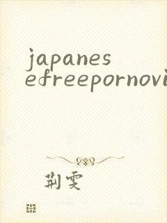japanesefreepornovideos
