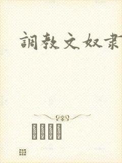 书籍封面