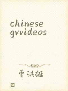chinesegvvideos