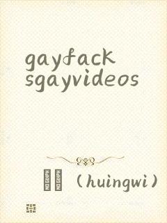 gayfacksgayvideos