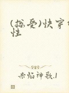 (总受)快穿双性
