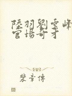 书籍封面