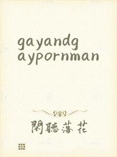 gayandgaypornman
