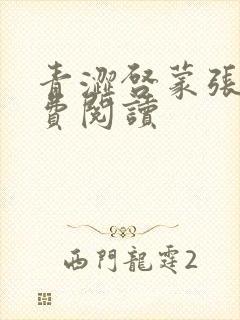 书籍封面