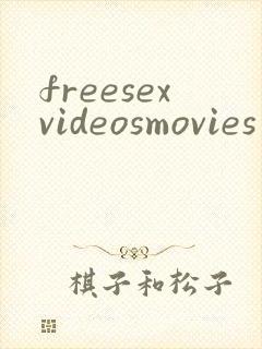freesexvideosmovies封面