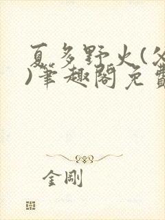 书籍封面