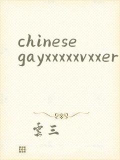 chinesegayxxxxxvxxer