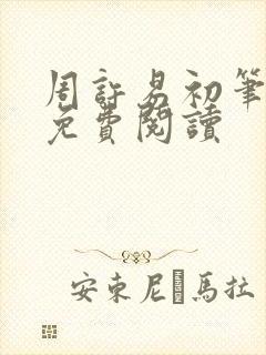 书籍封面