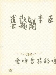 书籍封面