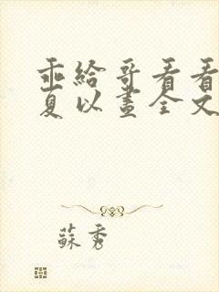 书籍封面