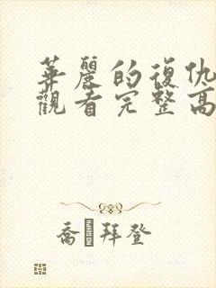 书籍封面