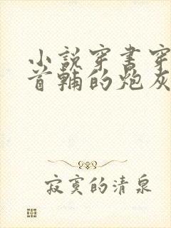 书籍封面