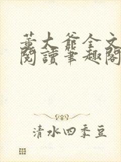书籍封面