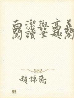 书籍封面