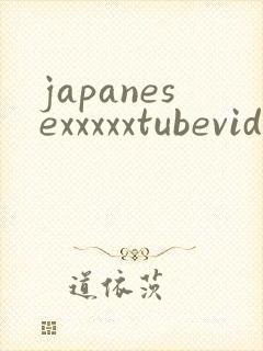 japanesexxxxxtubevideos
