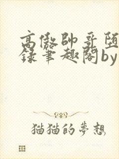 书籍封面